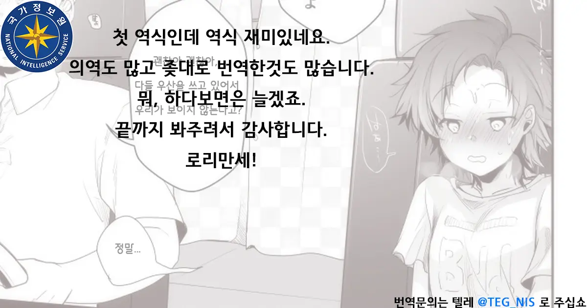 Kareshi Ni Ai Ni Iku Kaede-Chan No Sonogo